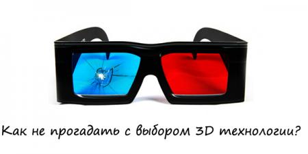  3D-